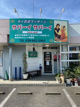サバーイサバーイ/当店のエントランス風景☆