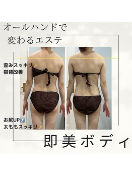 アクアリジェ/痩身リンパ1回の変化