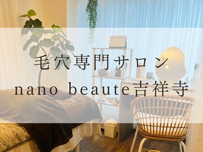 ナノボーテ 吉祥寺(nano beaute)の写真