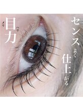 アーフ(ARF)/マツエク　フラットラッシュ