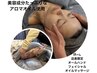 【店長限定】60分オールハンドフェイシャルマッサージ
