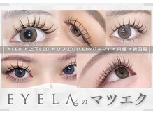 まつげエクステ専門店 アイラ 銀座店(EYELA)