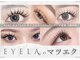 まつげエクステ専門店 アイラ 銀座店(EYELA)の写真