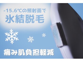 ジェムの森/業界TOPレベルの冷却機能