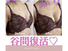 ラウリノサロン(Laurino salon)の雰囲気（【整体×育乳】本来の正しい身体に戻すことで自然とバストも整う）