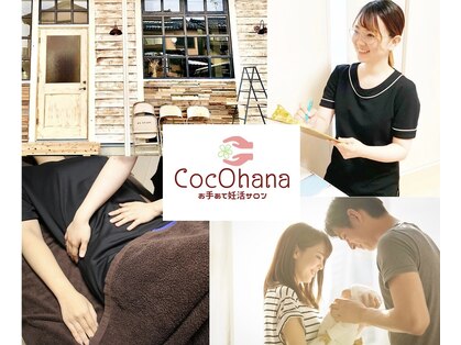 ココハナ(CocOhana)の写真