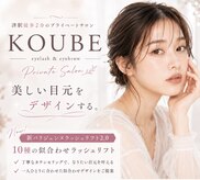 コウベ 津駅店(KOUBE)