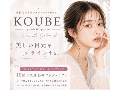 コウベ 津駅店(KOUBE)の写真