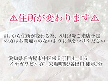 エンジェルネイル(AnGel Nail)