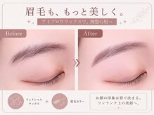 【1人1人に寄り添うヒアリングと似合わせ提案】まつげパーマ/パリジェンヌ/アイブロウ/眉毛のアイブロウワックス