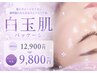 【8月限定でお得】日焼け/乾燥/赤み・ダメージケア×夏肌リセット生パック