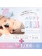 フェイス(TwinQle)の写真/【10月限定】特殊な電気パルスで美容成分をお肌の深層まで届けるエレクトロポレーションでハリツヤ肌へ