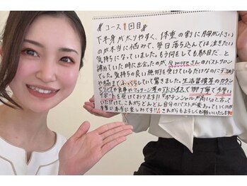 アンドモア(&more)/バストアップ【お客様の声】