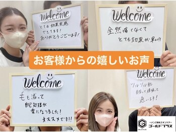 ゴールドプラス 新倉敷店(GOLD PLUS)