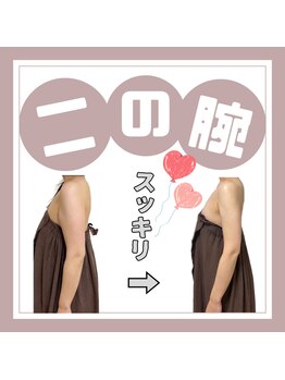 ビュール 銀座(BeauL)/ブライダルエステ