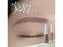 エストアール 筑紫口本店(est-r.)/#美眉#アイブロウスタイリング