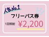 【人気No1★フリーパス】美白セルフホワイトニング20分×上限20回¥44,000