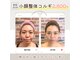 小顔整体研究所 KSラボ 豊中店の写真