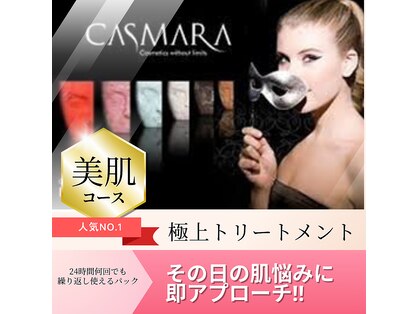 サロン ド ビューティー ラ デュースの写真
