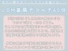 【西日本初取扱店】最新LDM首肩デコルテ60分<リンパ/ダイエット/小顔/むくみ>