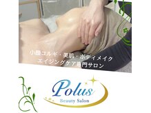 ポラス(Polus)