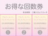 お得な★スペシャルパスポート★もございます♪ 最大25%OFF！！　66,000円→