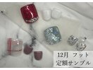 秋冬フットネイル