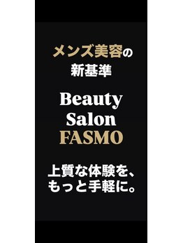 ファスモ(FASMO)/FASMOで新しい自分へ