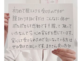 サンクチュアリ(Sanctuary)/フェムケアご感想