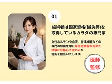 ハリスタ 京橋院(HARISTA)/【京橋美乳サロン】HARISTA