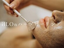 ルヴニールの雰囲気（【ilLonハーブピーリング】しわ毛穴くすみハリたるみ肌質改善）