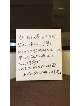 リファインネス 烏丸/お客様の感想を頂きました