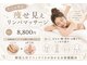 グレース 吉祥寺(grace)の写真/夏前のボディメンテナンス♪むくみを流して体スッキリ!