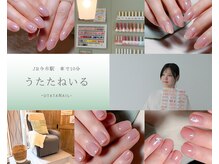 うたたねいる