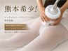 【再来2.3週間以内】エンダモロジー30分＋深層リンパ15分￥15,000