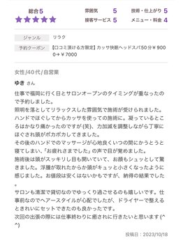 エンフク(Enfuku,)/出張で福岡に来られていたお客様