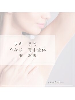 グレイティア(gratia)/美肌脱毛