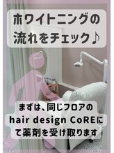 ムニ(muni)/ホワイトニングの流れ１