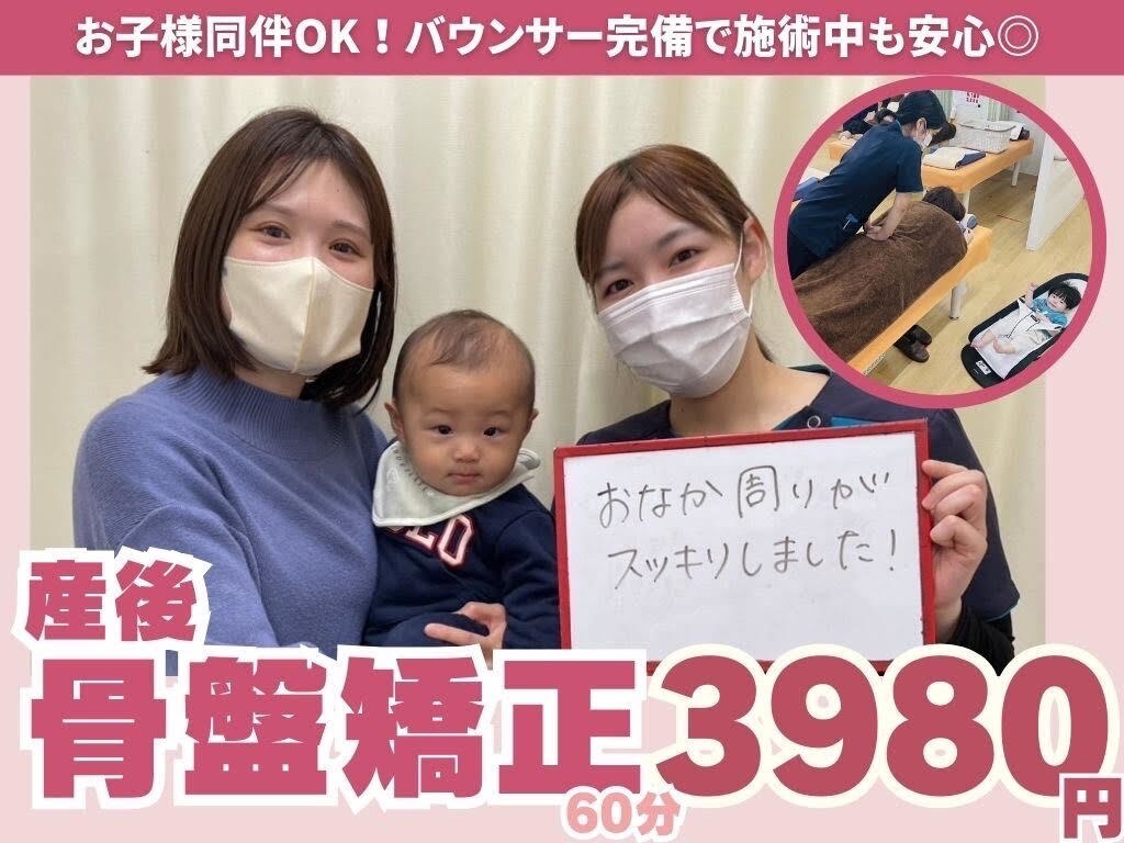 御幸橋あさひ整骨院｜ホットペッパービューティー
