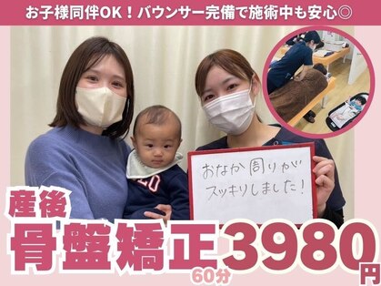 御幸橋あさひ整骨院の写真
