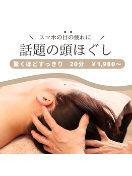 アミュレット(amulette)/ヘッドスパ20・40・60分