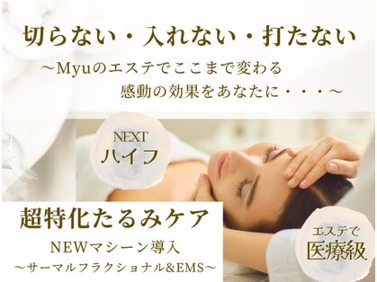 ミュウ(Myu)の写真