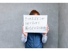 トロイカ(troika)/1回の施術でも効果を実感♪