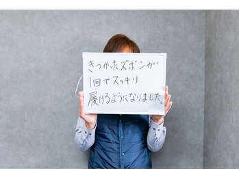 トロイカ(troika)/1回の施術でも効果を実感♪