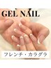 ハンドorフット★フレンチ/カラーグラデ ¥8250