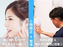 サンライズ整体院