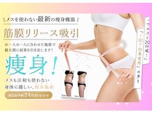 整骨院の中にある、都度払い可能なエステサロンです♪