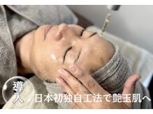 マハロプラス 宮崎本店(Mahalo+)/シミ/セルマン/艶肌/毛穴/ニキビ