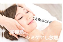 ココスタイルビューティー(COCOSTYLE beauty)