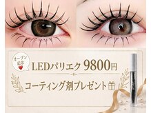 アプリーレ(Aprile)の雰囲気（オープン記念★パリエクLED+コーティング剤1本プレゼント♪）